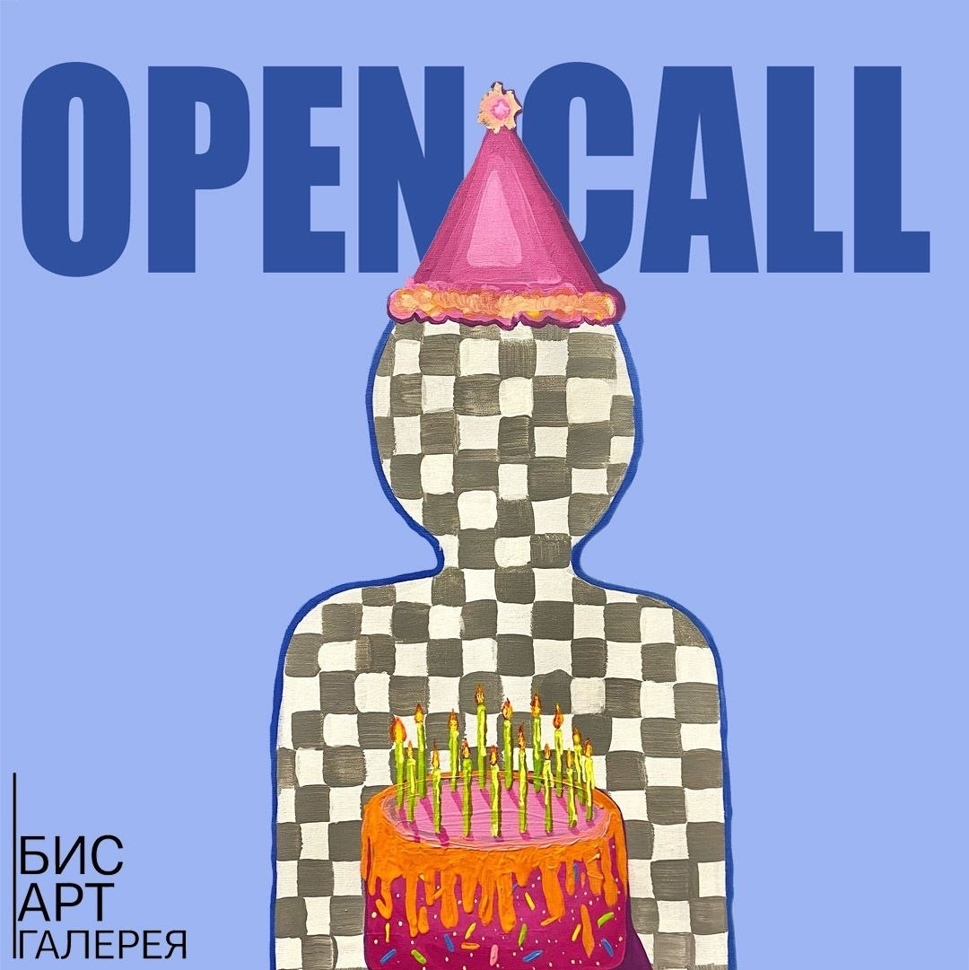 OPEN CALL
