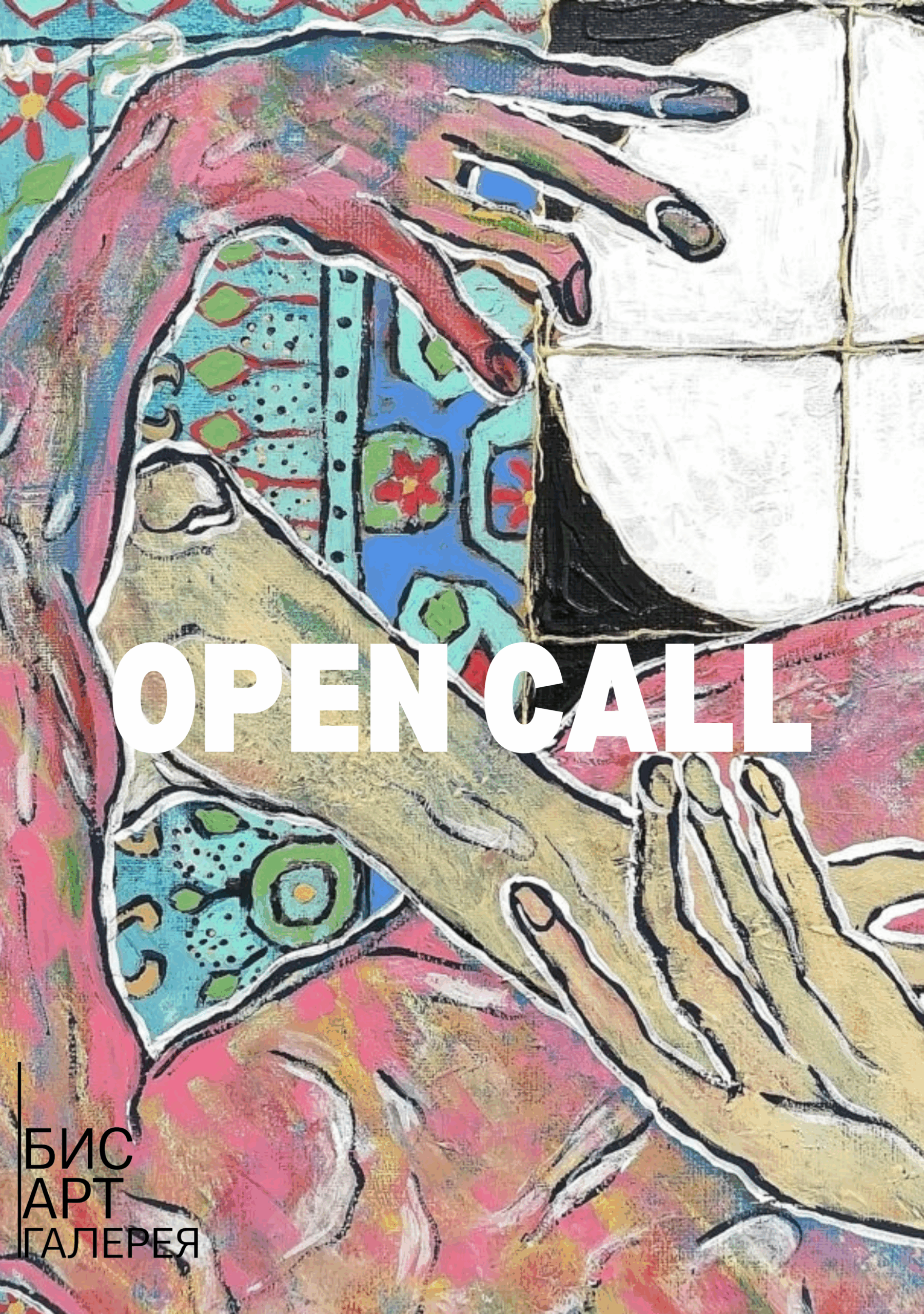 OPEN CALL
